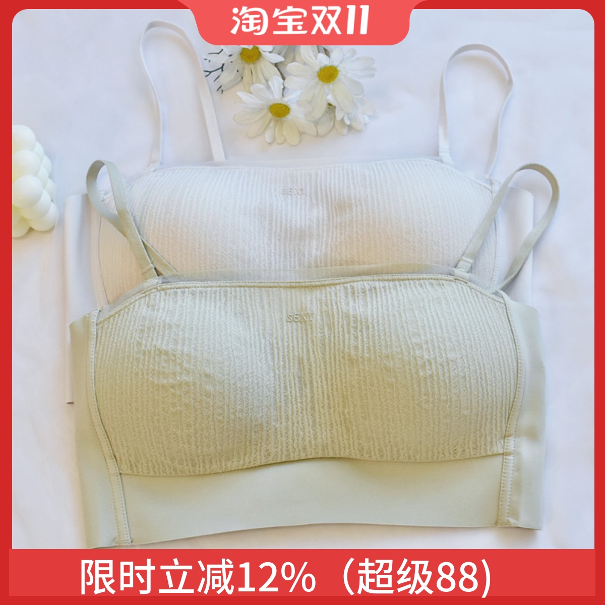 夏季性感美背无痕防走光聚拢抹胸