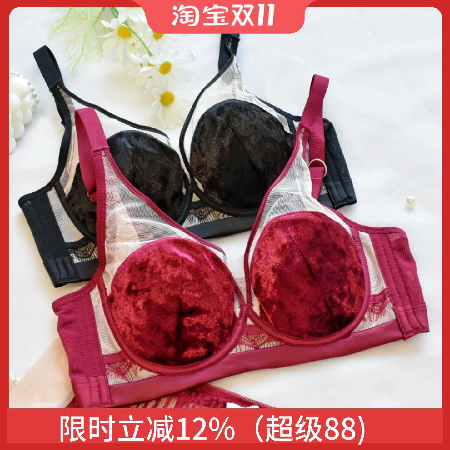 性感丝绒超薄芒果杯软钢圈文胸罩