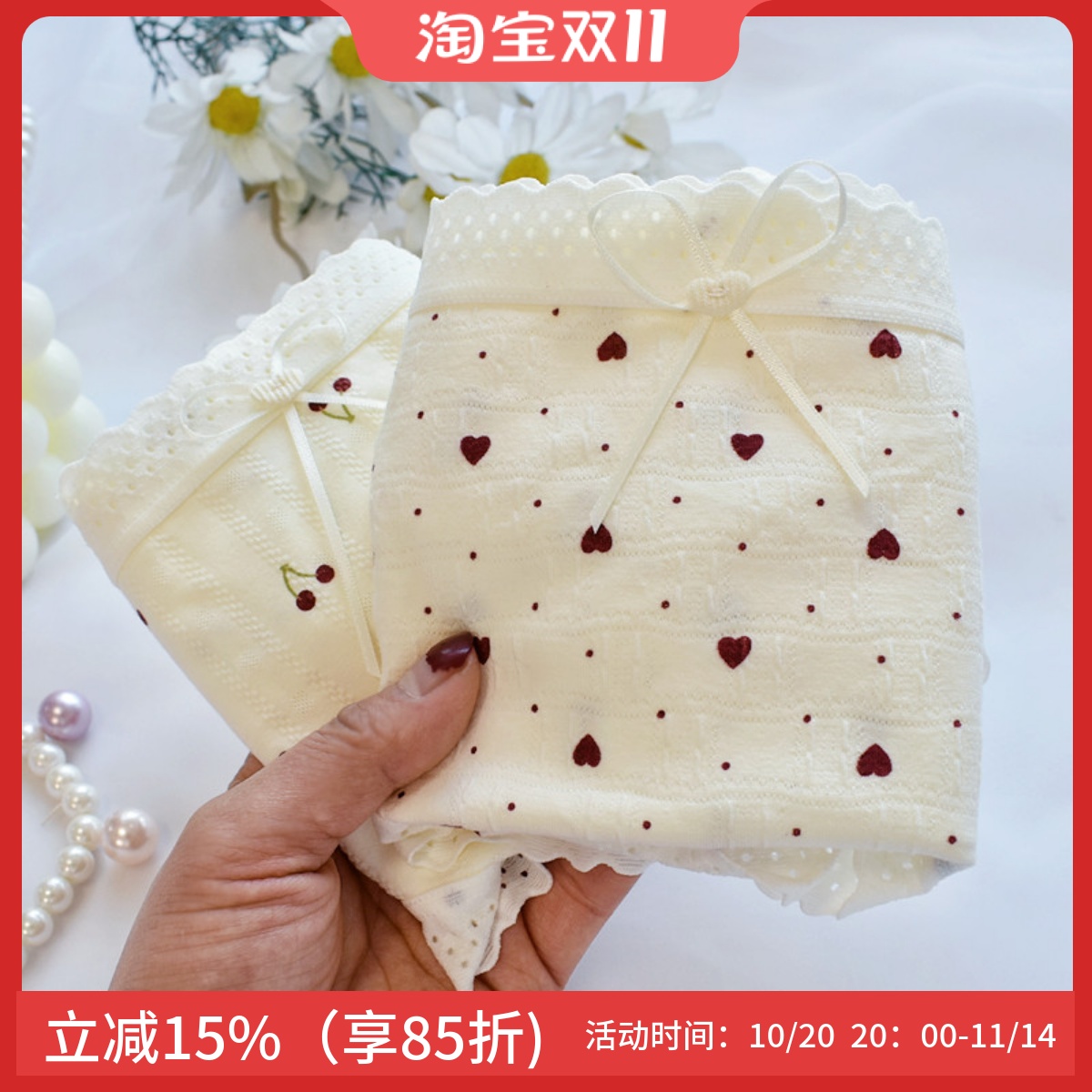 甜美可爱中腰抑菌底档三角内裤