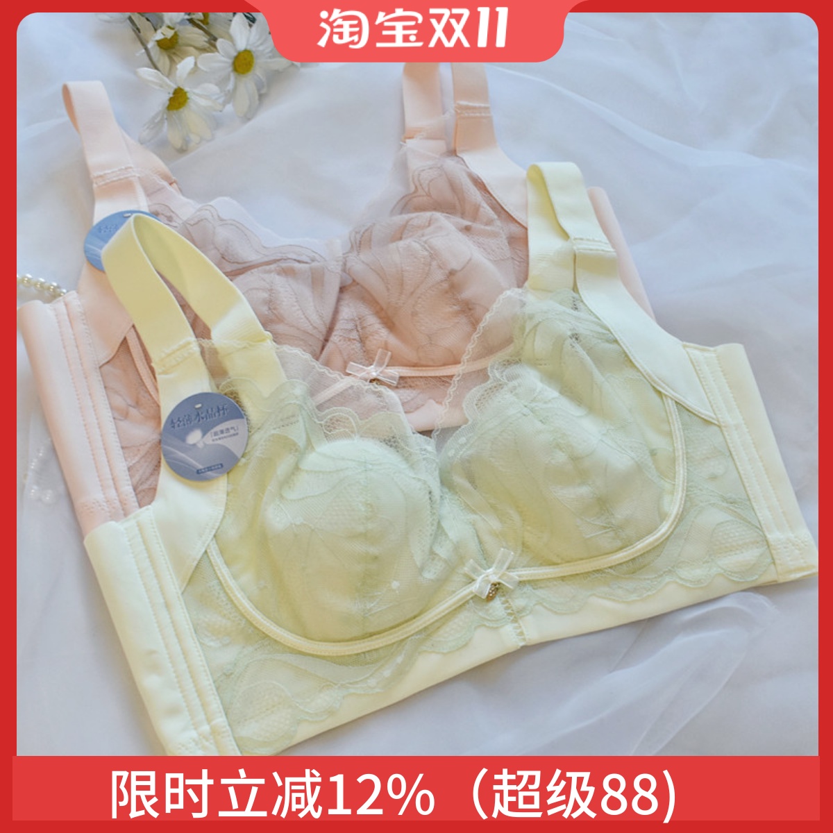 超薄水晶杯大胸显小无钢圈内衣女