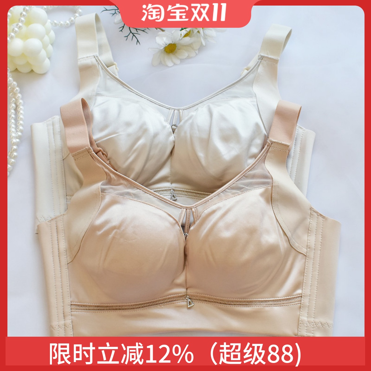 光面无痕无钢圈小胸聚拢防走光