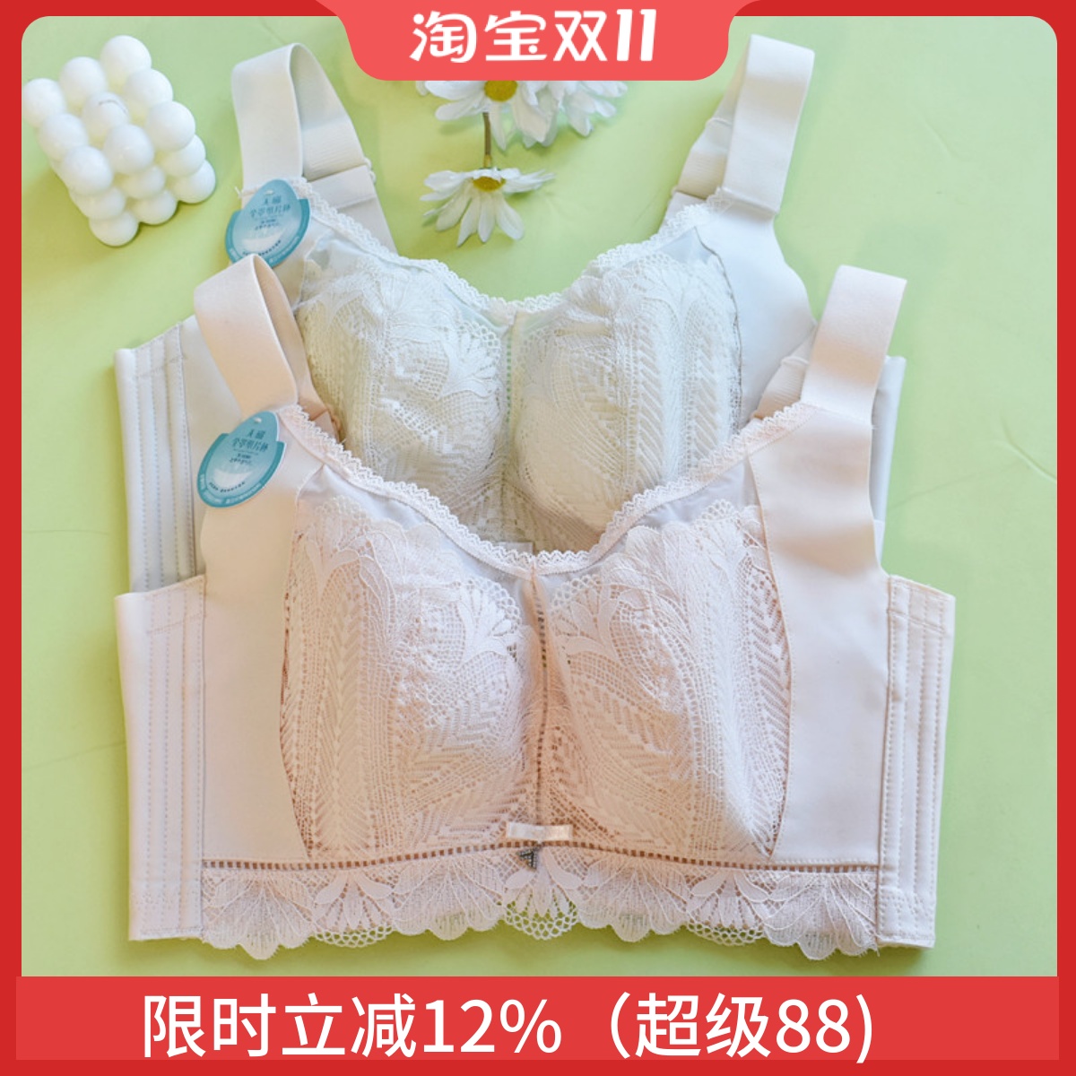 性感软钢圈大胸显小文胸轻薄无磁