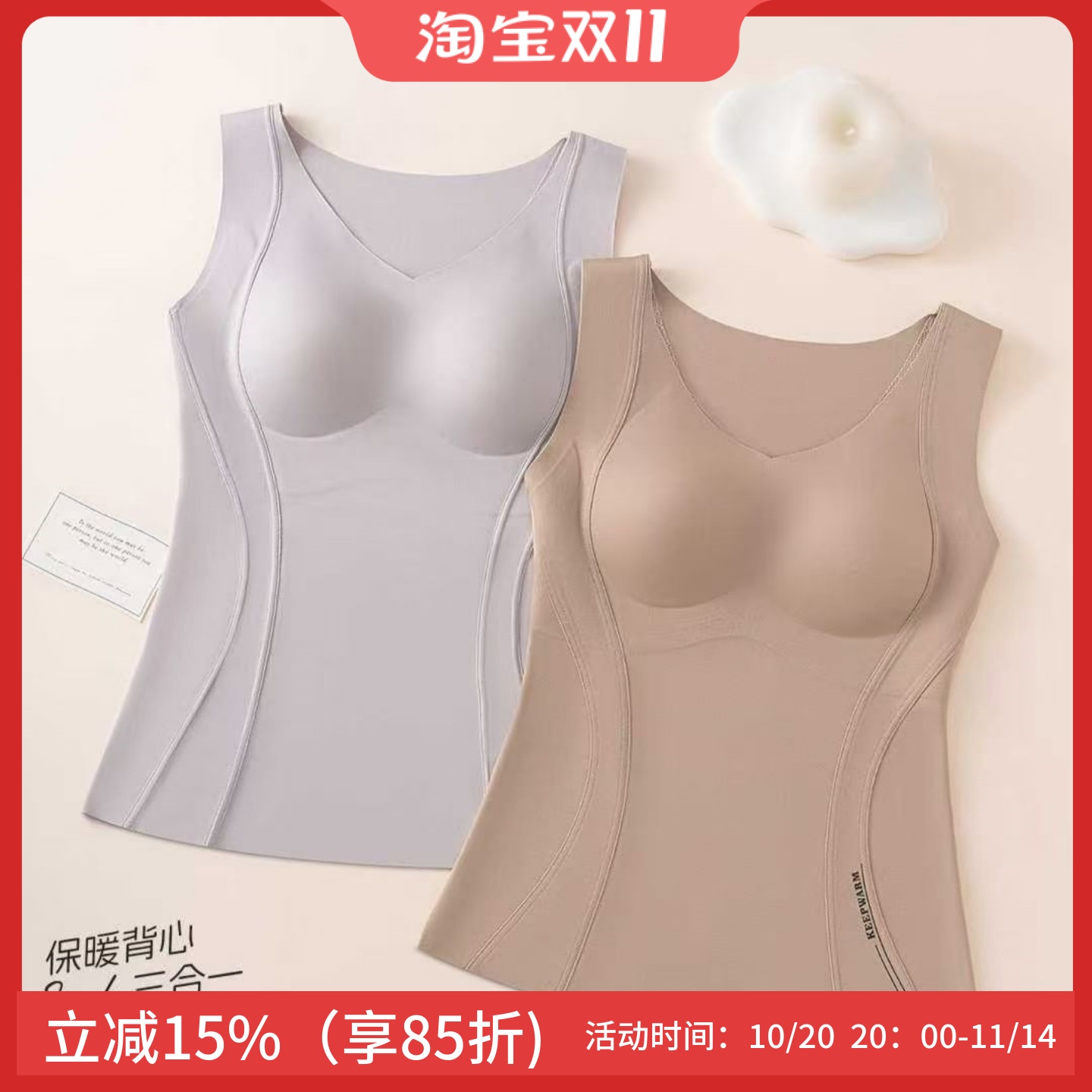 秋冬保暖塑身背心女带胸垫可外穿