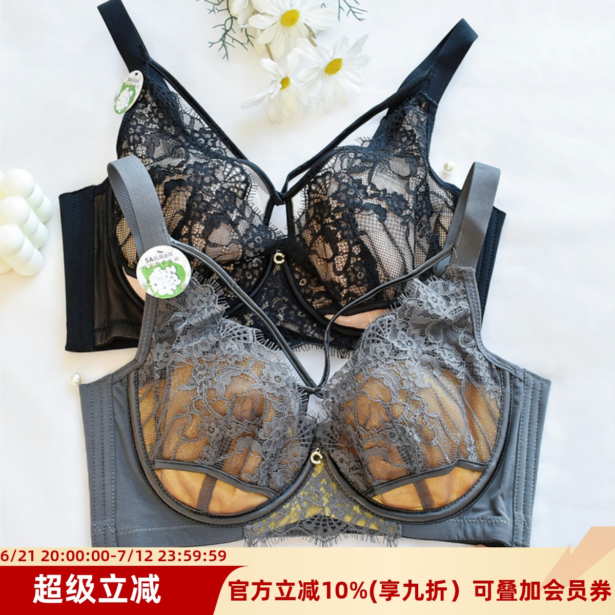 性感软钢圈大胸显小文胸调整型