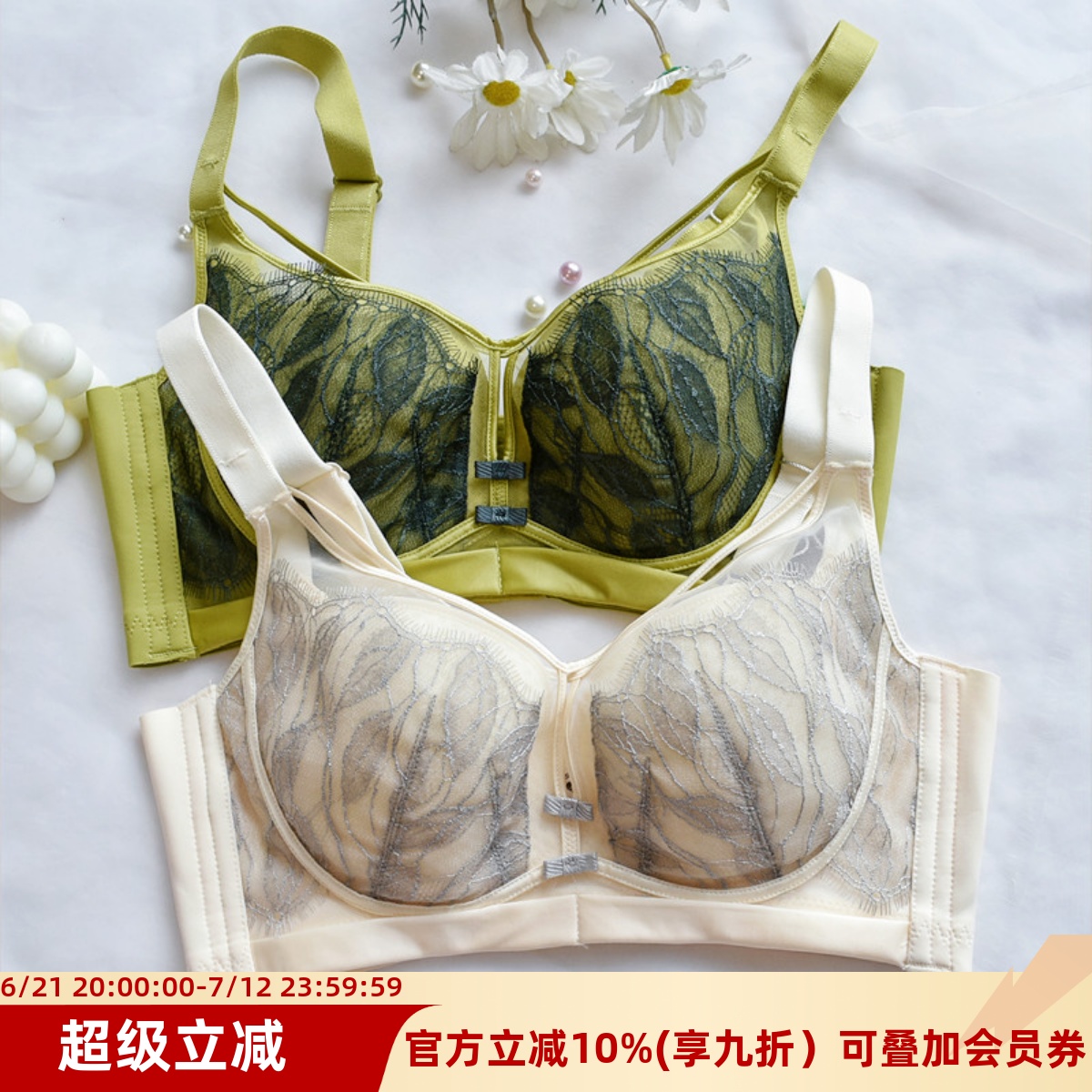 性感无大胸显小性感文胸轻薄透气