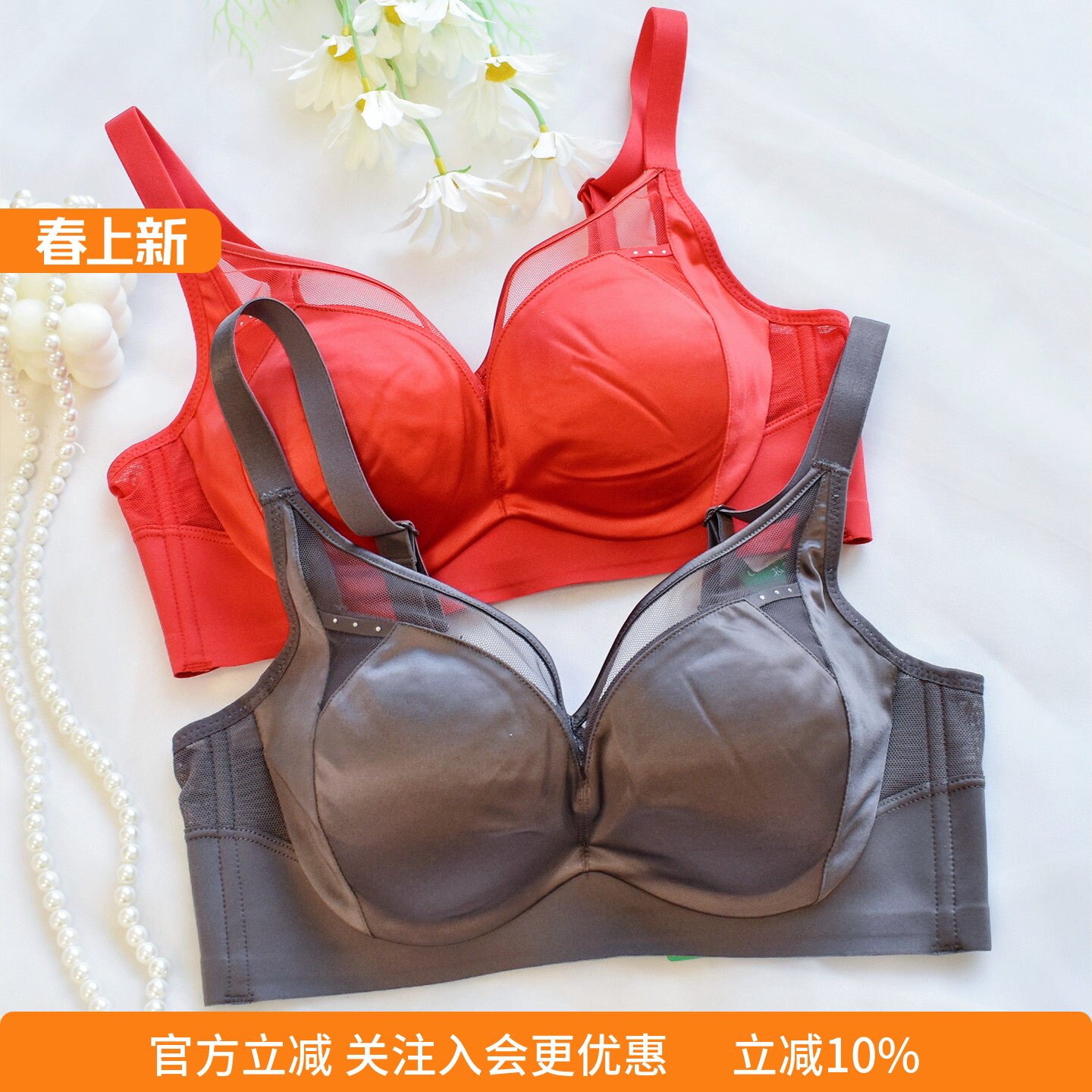 芯氧内衣缎面AB杯小胸聚拢显大中厚红色套装调整收副乳文胸69138