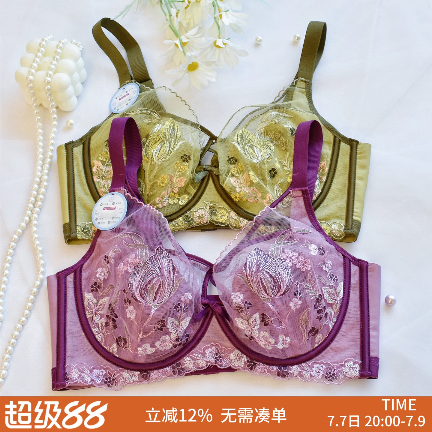 大胸显小薄款软钢圈收副乳文胸