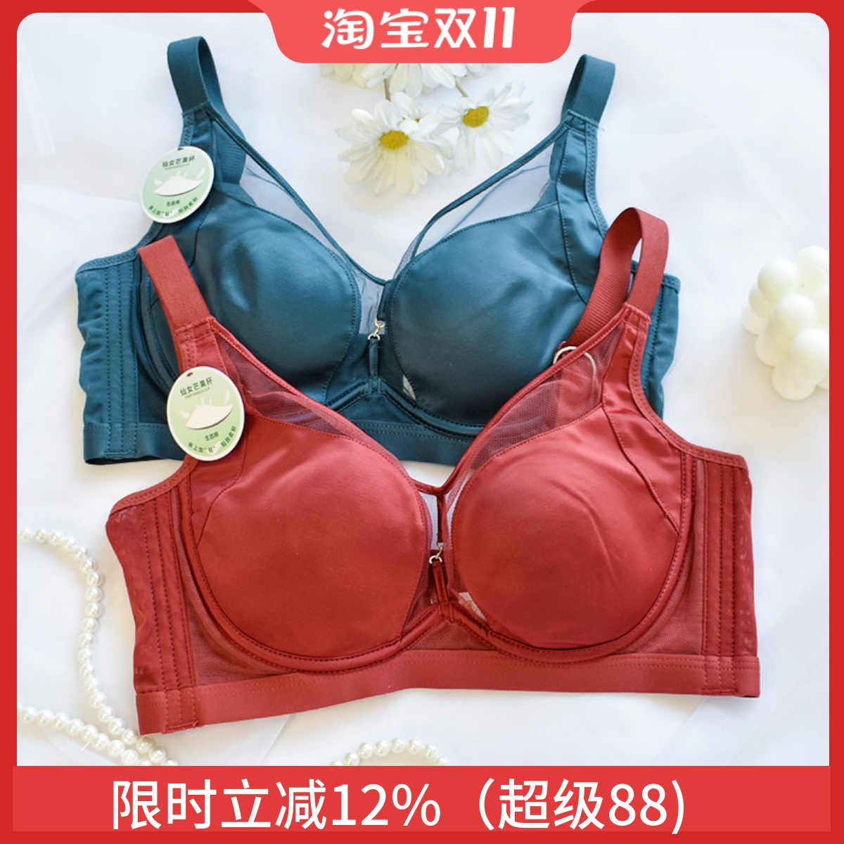 性感软钢圈生态棉大胸显小文胸