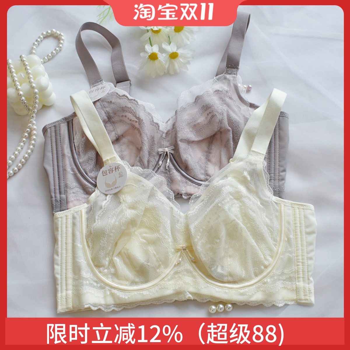 软钢圈大码CD水晶杯大胸显小文胸