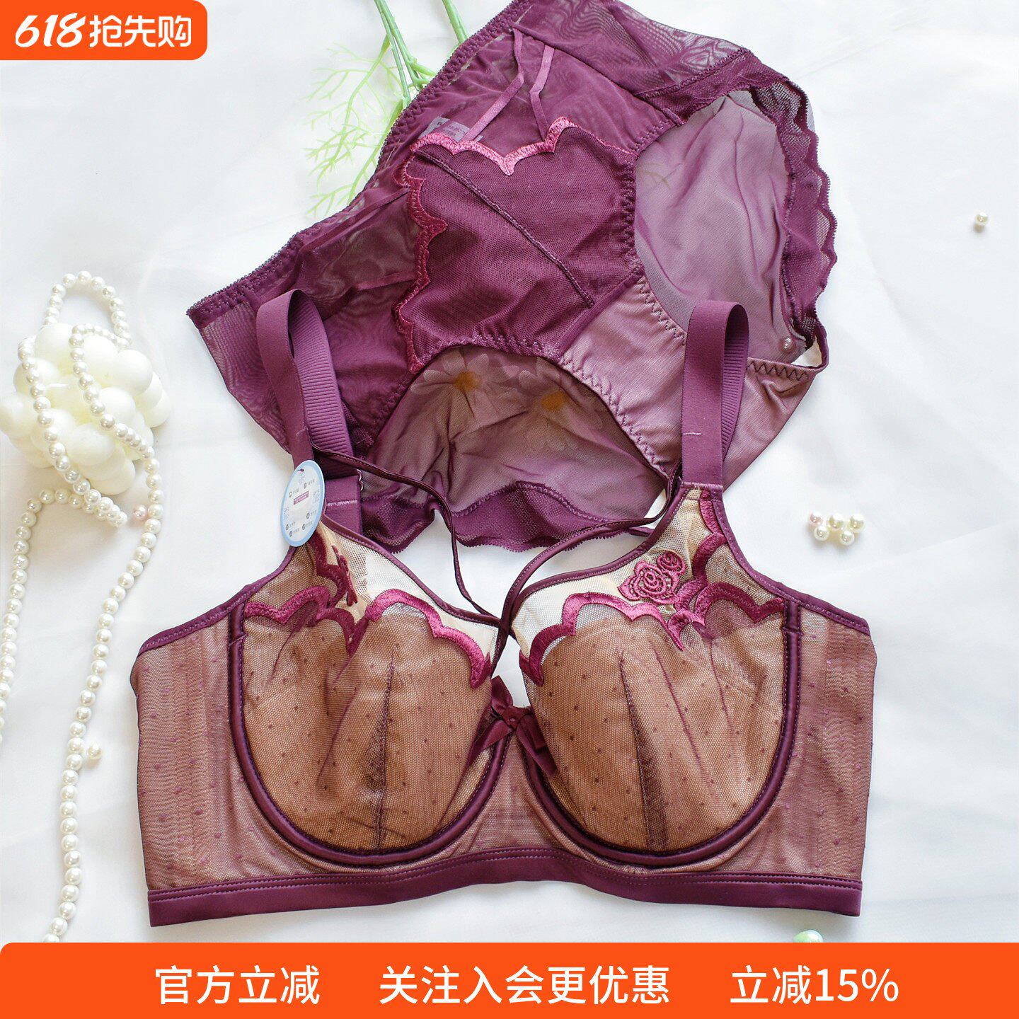 黛思侬大码法式薄款内衣大胸显小聚拢软钢圈收副乳防下垂文胸套装