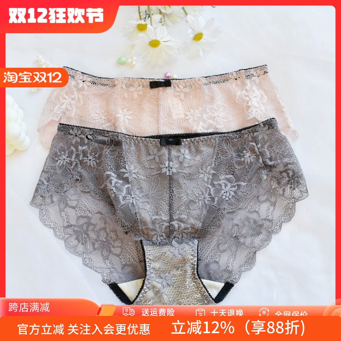 内裤无痕透气舒适中腰