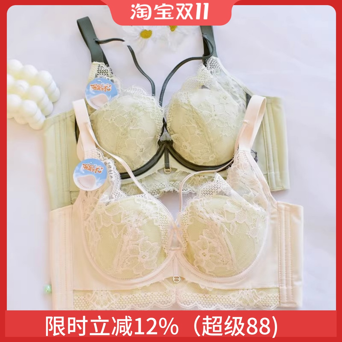 性感软钢圈大胸显小美胸文胸