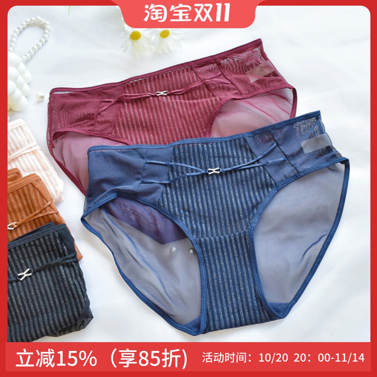性感细闪蕾丝纯欲网纱中腰三角裤