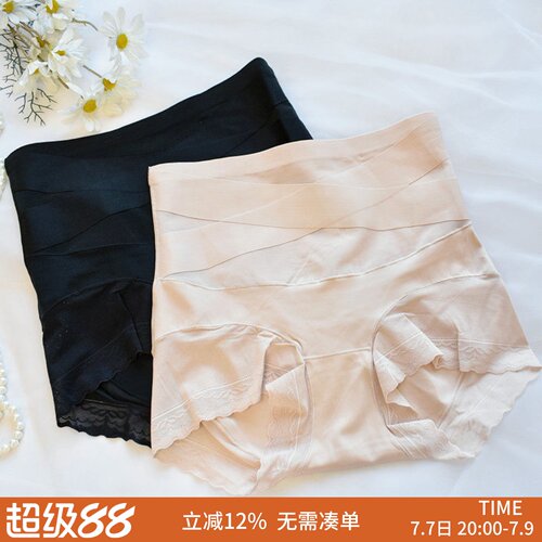 高腰收腹提臀舒适无痕性感三角裤
