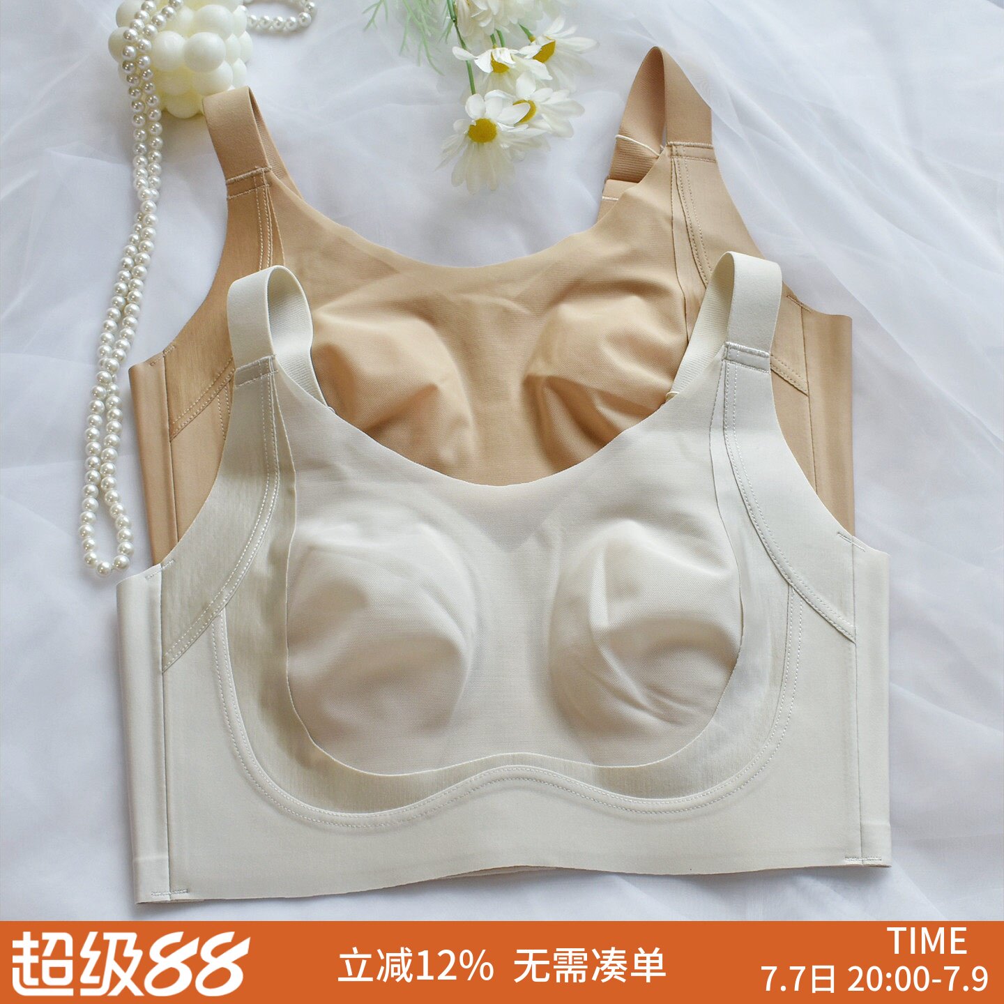 无痕隐形兔耳杯防下垂收副乳文胸图片