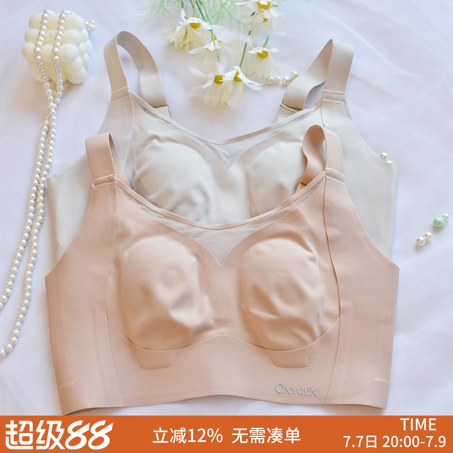 无痕无钢圈软支撑收副乳调整文胸图片