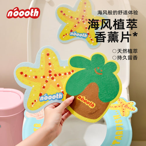 马桶香薰贴卡通装饰除臭贴