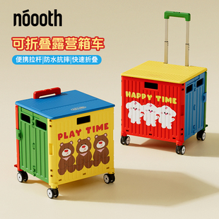 诺室nonozoo户外收纳露营箱折叠汽车载整理箱后备箱子储物小推车