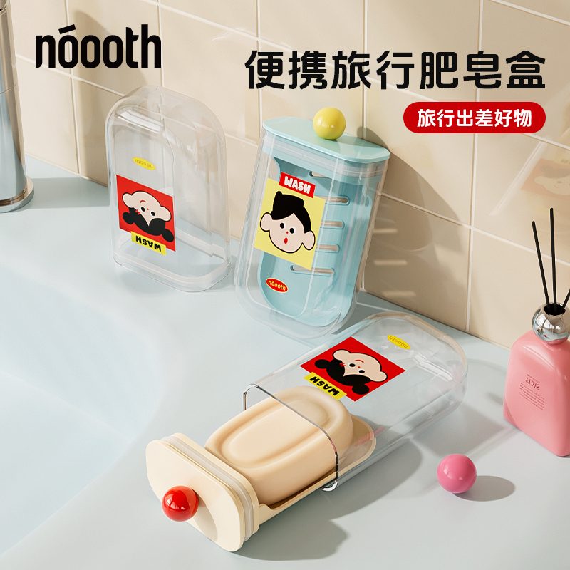 幸福家便携式旅行肥皂盒