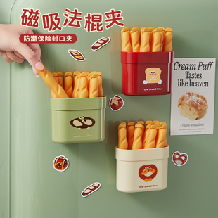 诺室法棍封口夹冰箱磁吸盒贴零食品封口夹子调料密封夹防潮食品夹