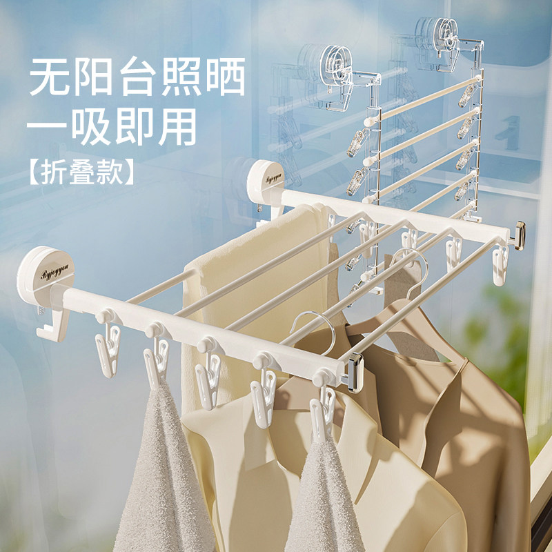 可折叠吸盘晾衣架多夹子用阳台免打孔壁挂内衣裤袜子晾晒架神器