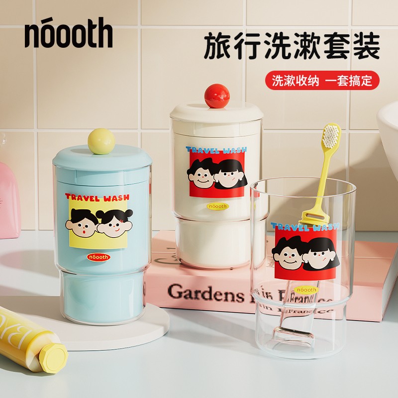 幸福家便携牙刷漱口杯套装