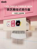 储物架 Noroom铁制厨房纸巾架 倒置纸盒 纸巾盒 壁挂柜 壁柜