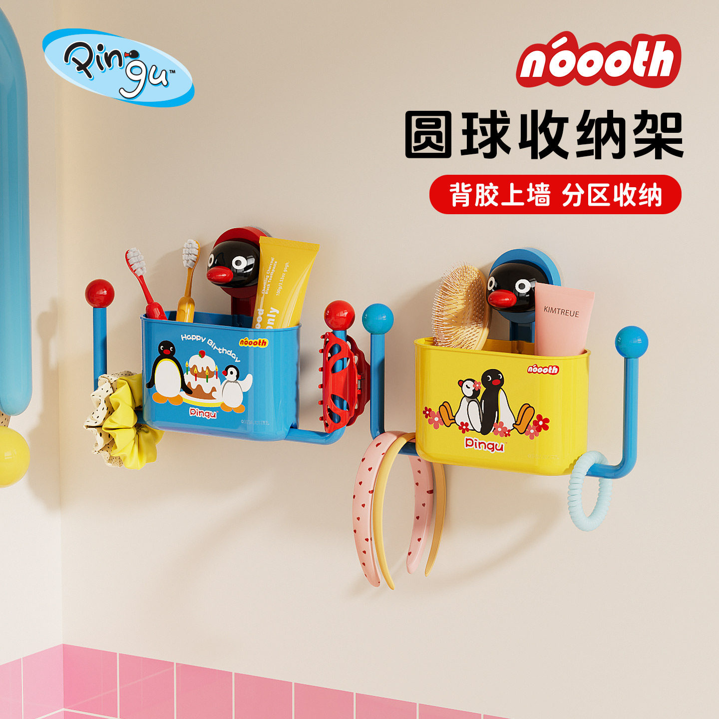 诺室pingu置物架发夹箍收纳神器图片