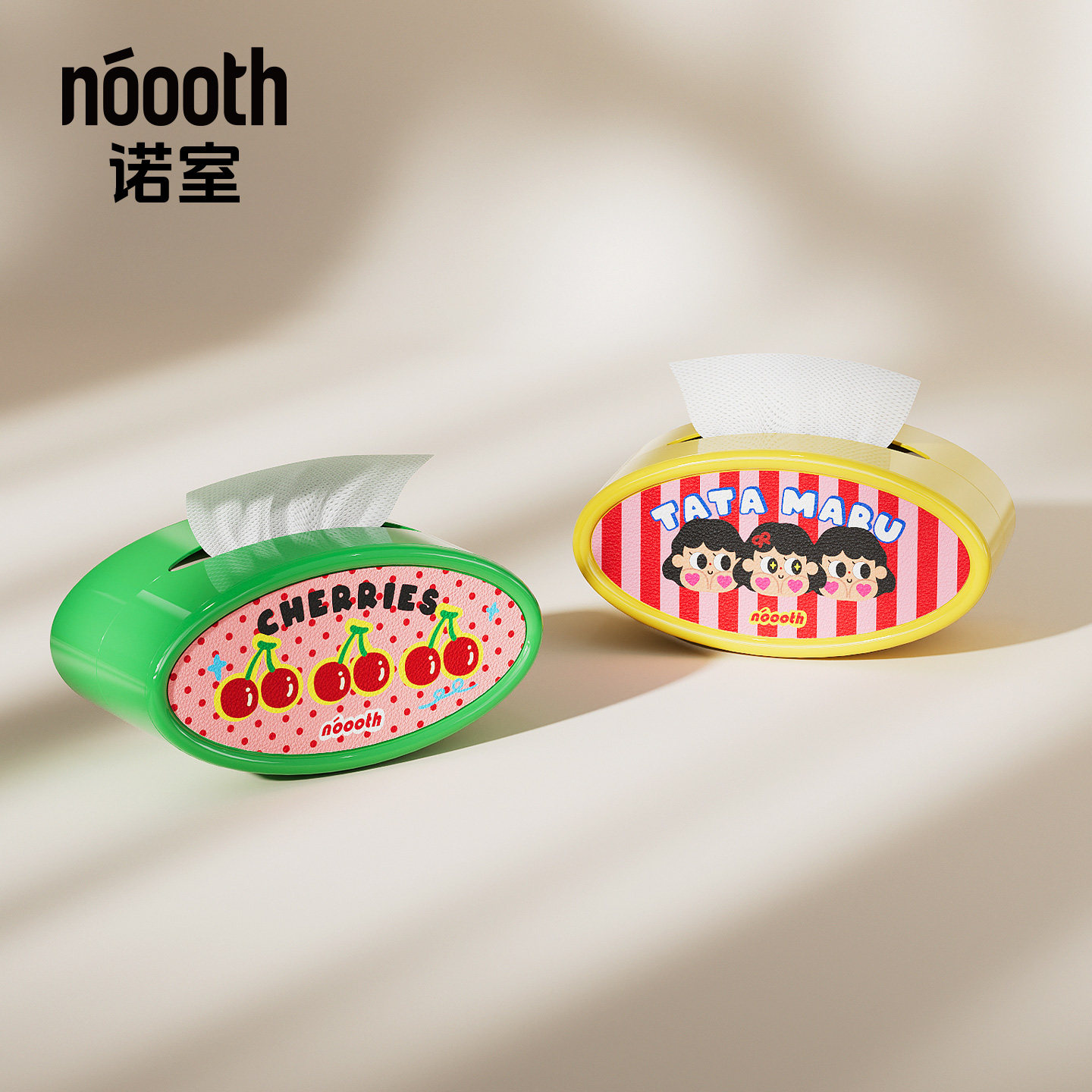 诺室桃桃丸纸巾盒多巴胺皮革客厅抽纸盒创意家用纸抽餐巾纸收纳盒