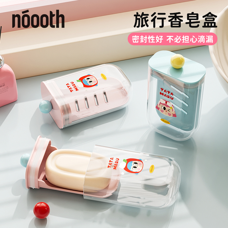 桃桃丸便携式旅行肥皂盒