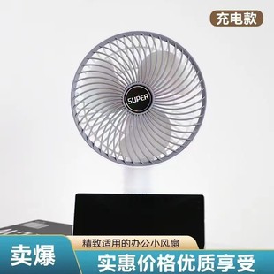 充电折叠桌面台式 小型夹子立式 便携迷你风扇宿舍办公室便携式