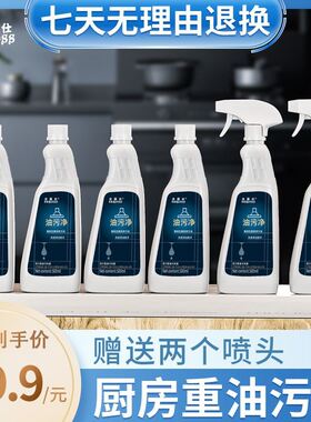 FARLOSS/法露仕泡沫油污净灶台瓷砖厨房家庭清洁剂家用装去油去污