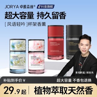 卓雅森林·香薰车载清新香氛精油持久留香车居通用高级清新祛异味