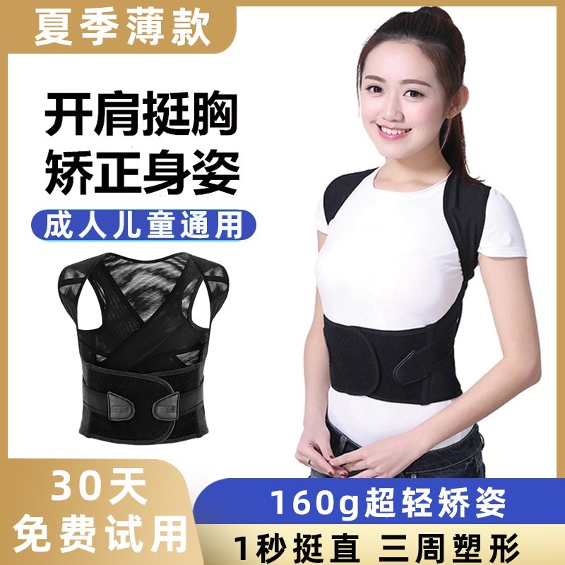 成人矫姿带防驼背带矫正器男女学生直背部神器器开肩体态隐形肩膀