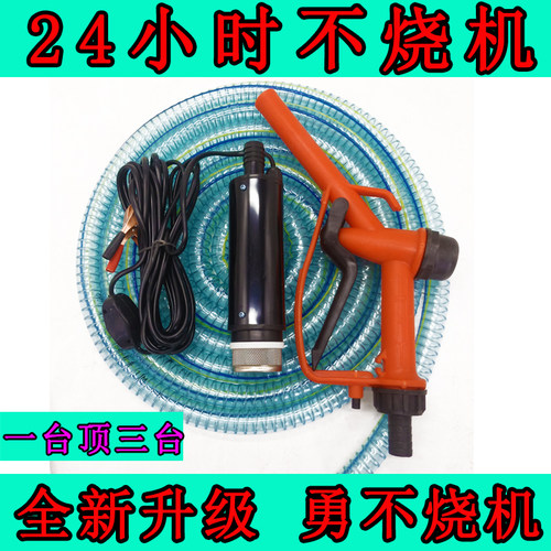 抽油泵12V24v220v柴油电动小型伏抽油神器加油机加油枪水泵油抽子 - 封面