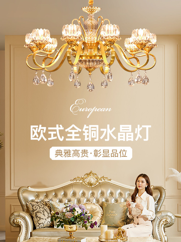 欧式水晶吊灯客厅卧室餐厅灯奢华大气高档吊灯现代简约全铜灯具