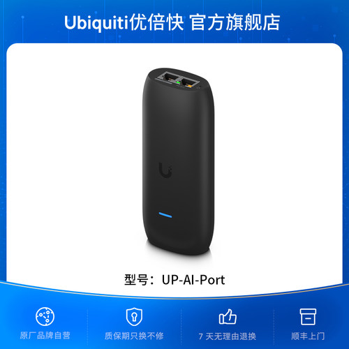 uniFi摄像头AI智能设备
