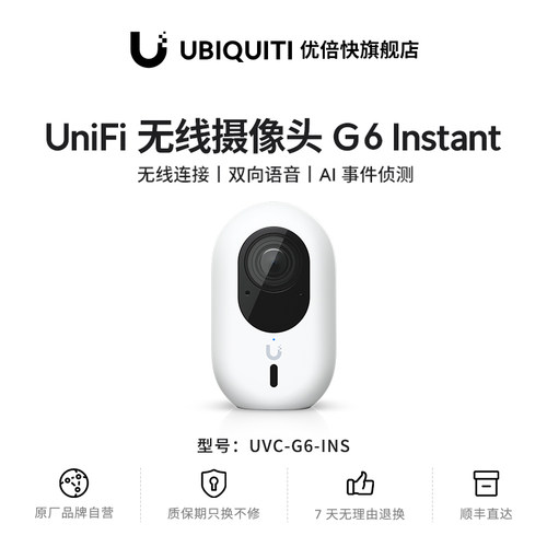 UBNT无线连接双向语音红外夜视