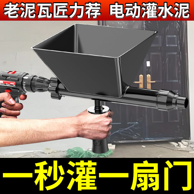 电动水泥填缝灌浆机堵缝枪多功能注砂浆工具防火防盗门窗灌浆神器