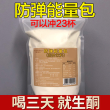 防弹生酮能量包速溶油脂粉生酮饮食代餐防弹能量粉咖啡伴侣椰子油