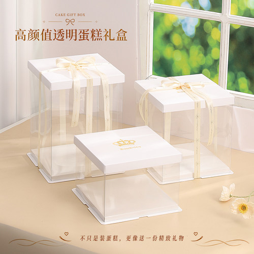 网红透明生日蛋糕盒子4四6六8八10十12寸双层方形加高包装盒定制