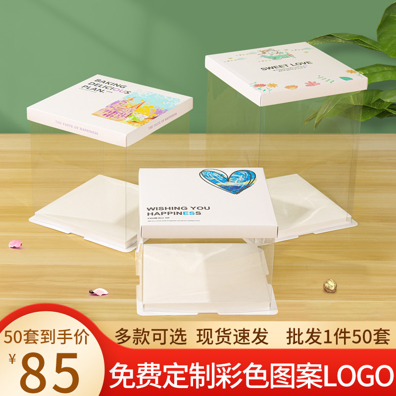生日蛋糕盒子包装盒透明4四6六8八10十寸单双层加高方形烘焙定制,厨房/烹饪用具,点心包装盒/包装袋,淘宝优惠券,粉丝福利购,淘宝优惠卷