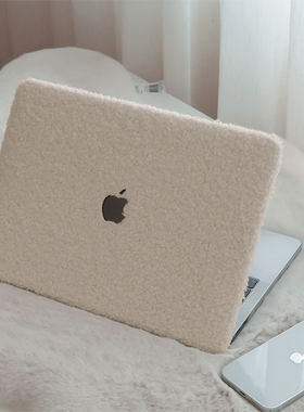 米白色泰迪绒保护套mac13/14/15/16寸电脑壳MacM1pro/air笔记本壳
