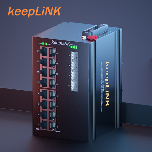 keepLINK管理型工业交换机