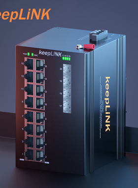 keepLINK友联  环网管理型 百兆千兆 4光16电 工业以太网交换机导轨式安装 KP-9000-75-4GX16G