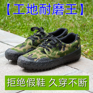 舒适透气耐穿帆布防滑鞋 男工地鞋 沪工8538解放鞋