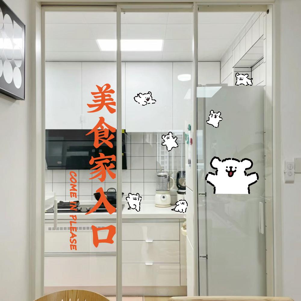 美食家入口网红餐厅玻璃门贴纸 厨房推拉移玻璃门防撞装饰提示贴