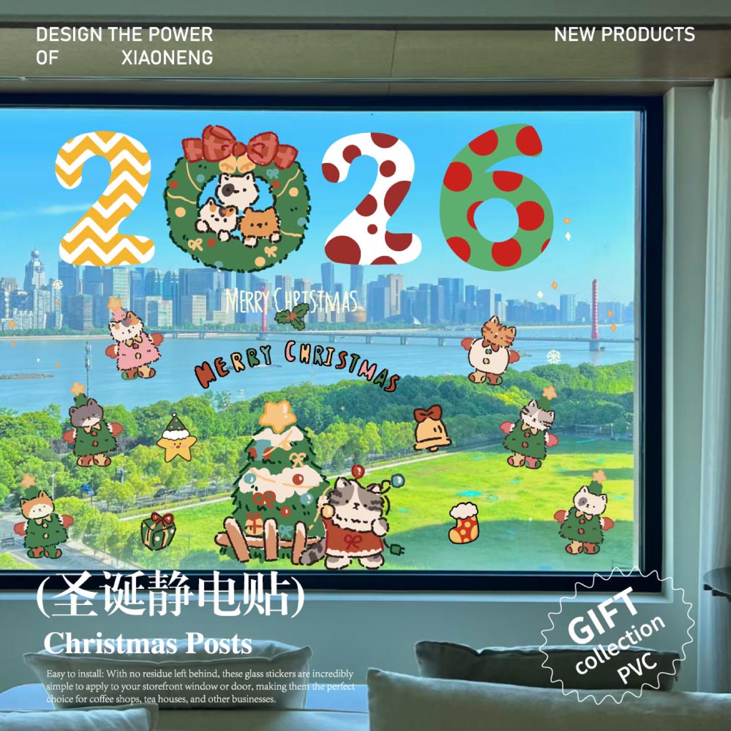 素井圣诞节可爱小猫节日静电贴纸