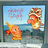 2026祝福你我不止新年手写喜庆红色装 饰客厅卧室春节玻璃静电贴纸