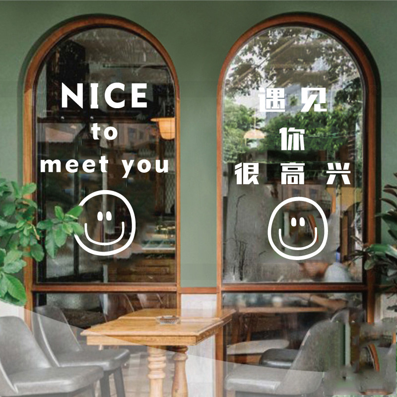 nice笑脸简约服装玻璃橱窗贴纸网红奶茶甜品拍照背景墙装饰墙贴纸